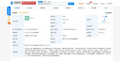 字節(jié)跳動布局汽車科技領(lǐng)域 投資成立優(yōu)車科技，拓展二手車經(jīng)紀與軟硬件業(yè)務(wù)