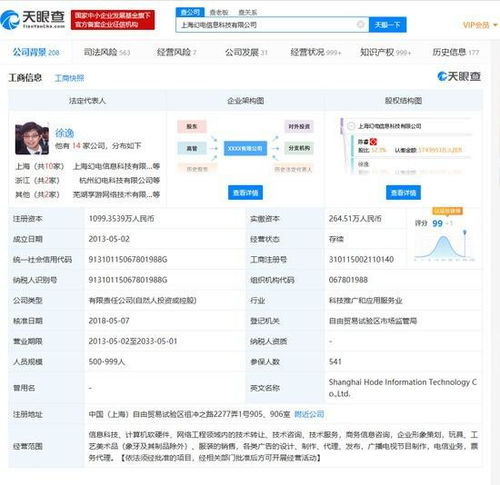 B站電視盒子外觀專利獲批 計(jì)算機(jī)軟硬件融合下的“丑萌”美學(xué)引熱議